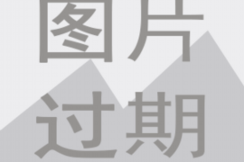 天长讨债公司成功追回消防工程公司欠款108万成功案例